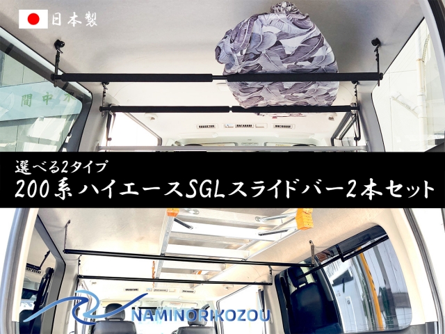 加工なし!200系ハイエースSGL 廉価版 車内キャリアボードラック